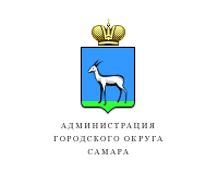Администрация г. Самара